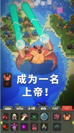 上帝物理盒子游戏最新版图3