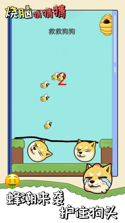 烧脑猜猜猜游戏图2