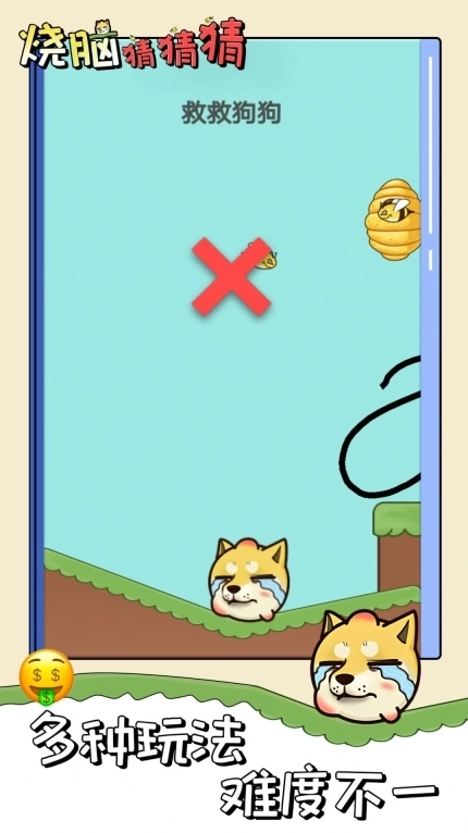 烧脑猜猜猜游戏图3