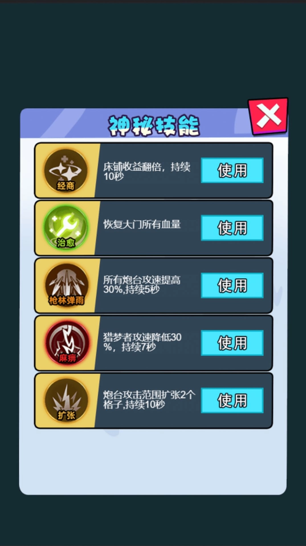 梦中打鬼正版图2