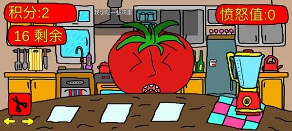 番茄先生拟人化游戏安卓版图2