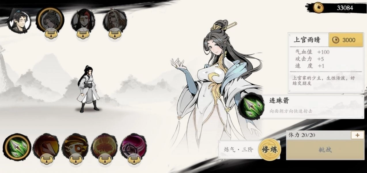 一念通天公测版图2