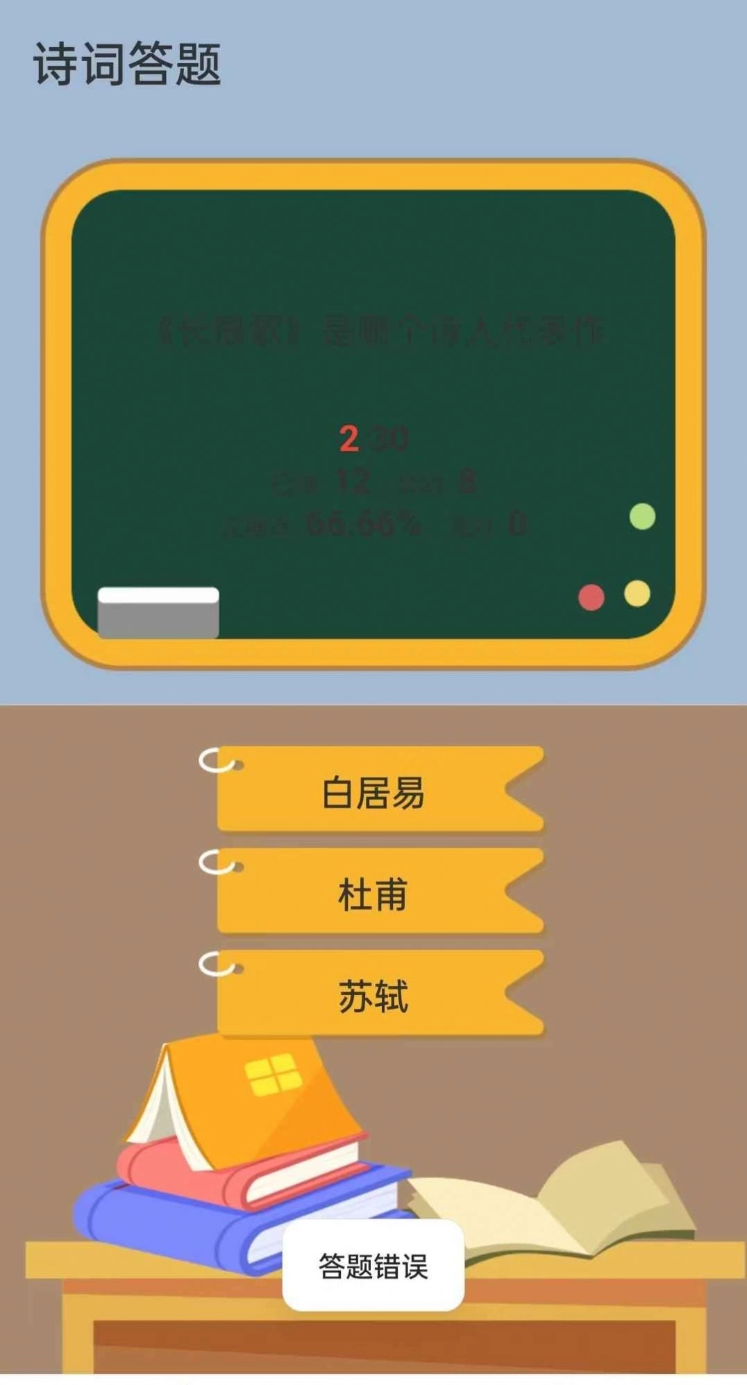 诗词论剑游戏安卓版图3