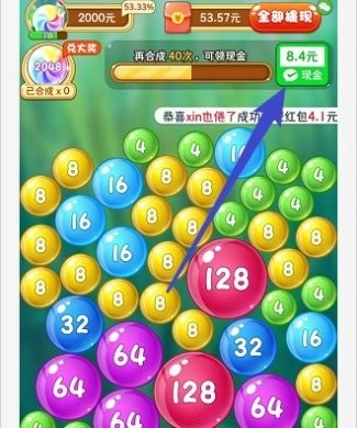 如意球球游戏领红包正版图3