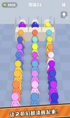 队列排序游戏安卓图2