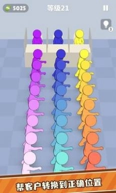 队列排序游戏安卓图3