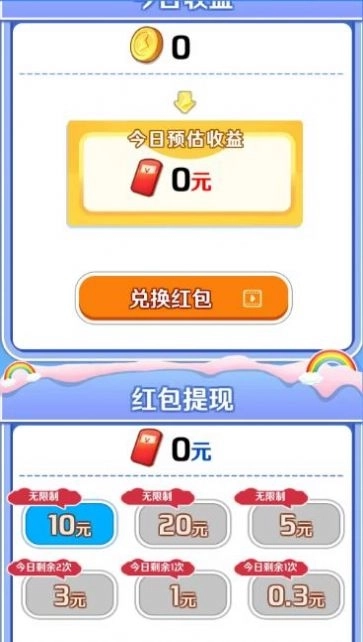 收米学堂领红包安卓版图1