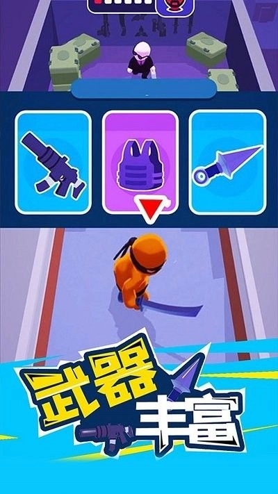 忍者特工队游戏安卓版图1