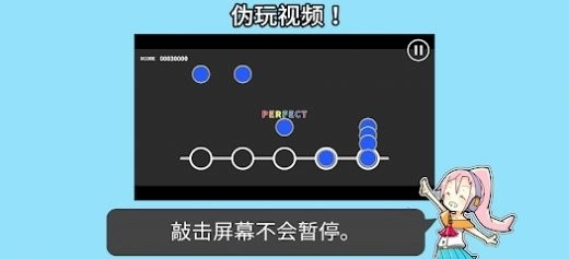 音乐游戏培训游戏安卓版图2