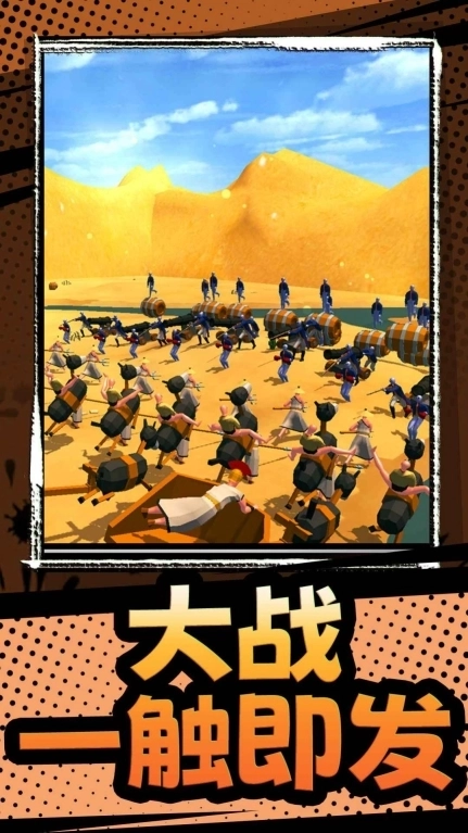 模拟军队战争最新版图3