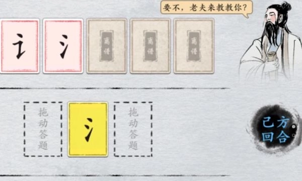 脑洞工坊游戏安卓版图1