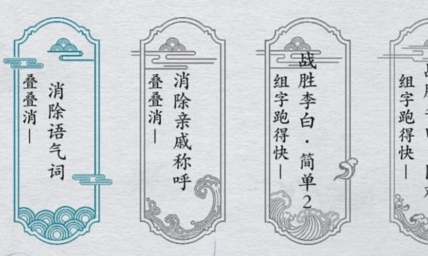 脑洞工坊游戏安卓版图3