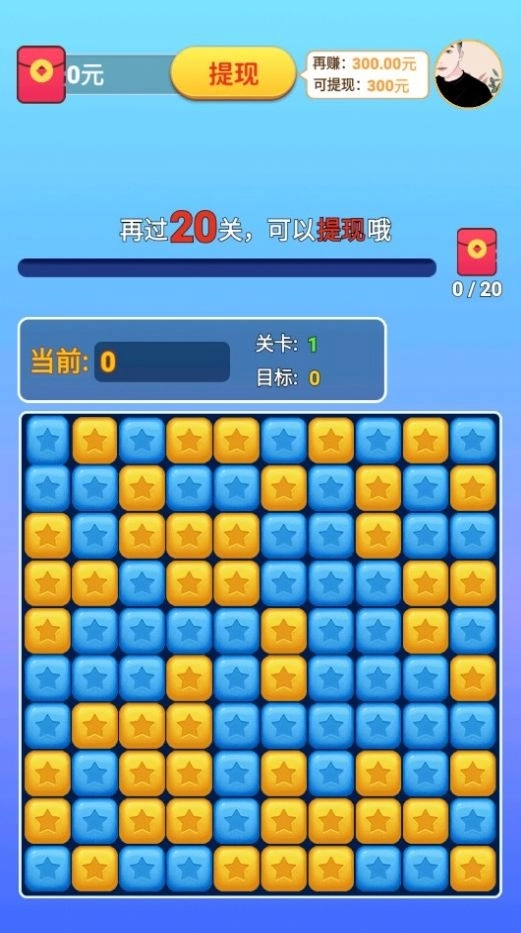 米辣消消乐游戏红包版 v1.0.1图1