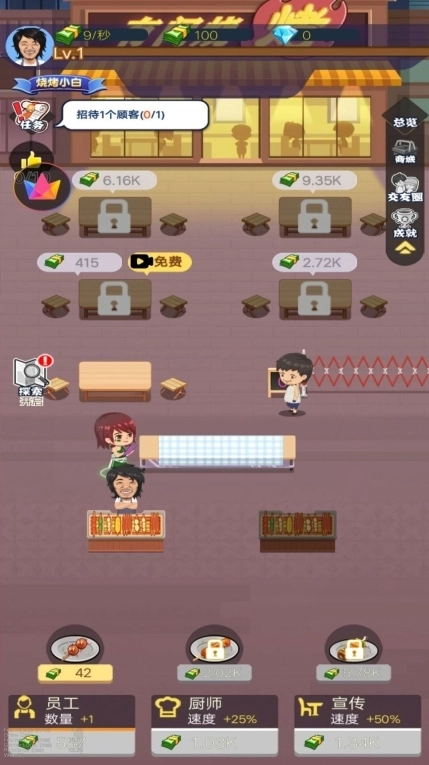 烧烤店大师游戏正式版图2