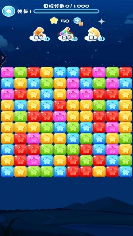 一起消星星领红包游戏最新版图2