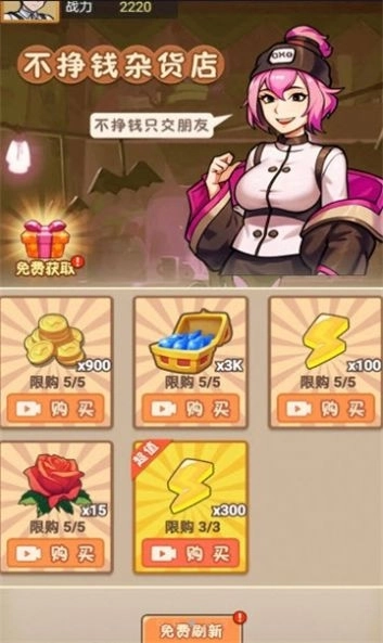 进化功夫之路游戏安卓版图2