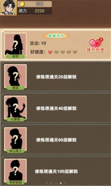 进化功夫之路游戏安卓版图3