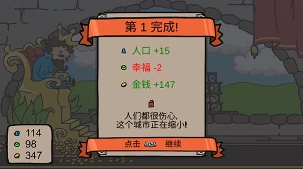 秩序王国游戏手机版图2