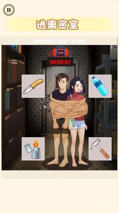 帮帮小情侣小游戏 图2