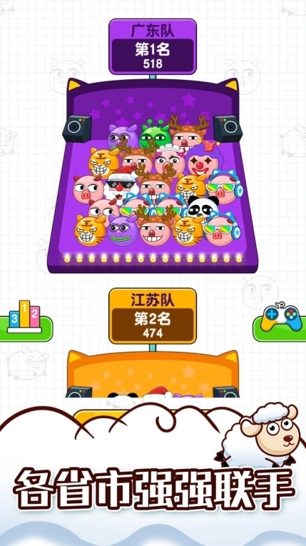 救救这只羊游戏最新版图1