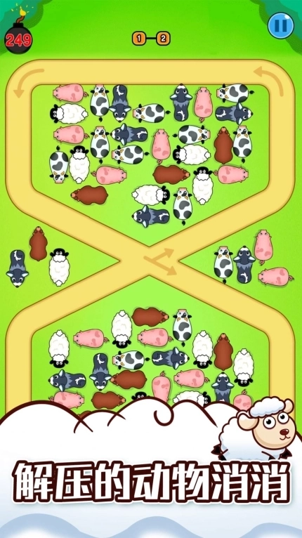 救救这只羊游戏最新版图3