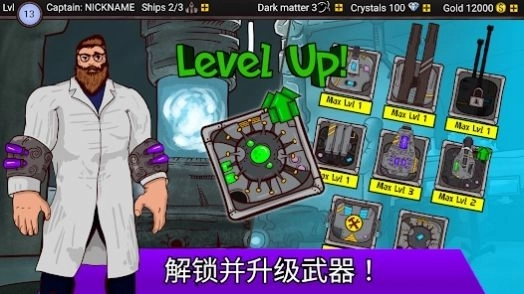 太空盒子游戏图1