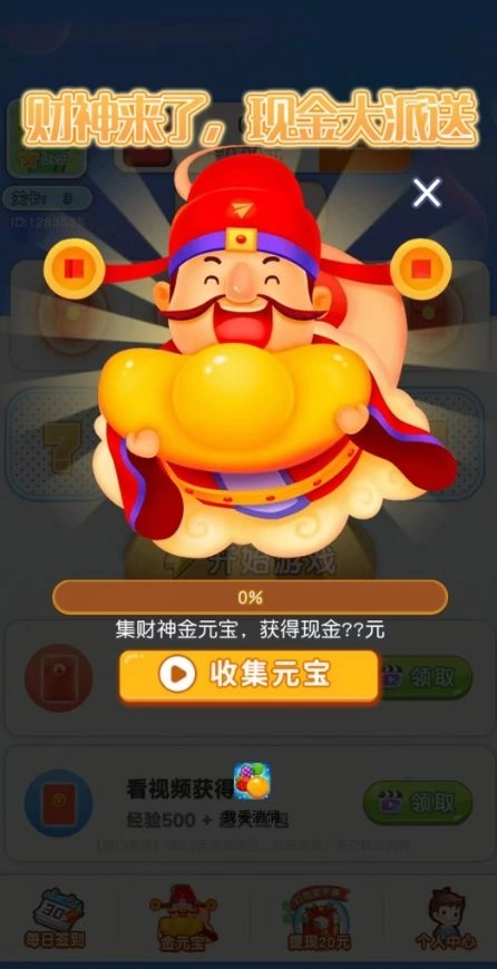 元宵卡牌节游戏红包版图1