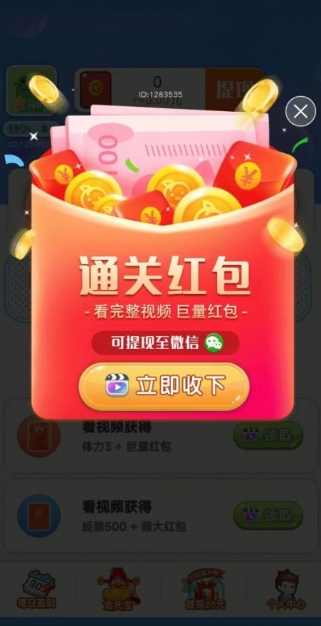 元宵卡牌节游戏红包版图2