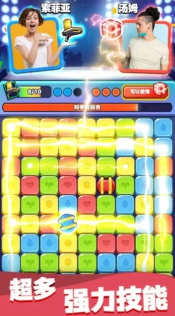 宝石争夺战游戏图1