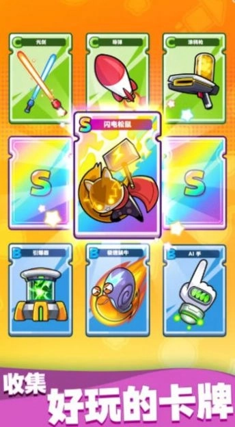 宝石争夺战游戏图2