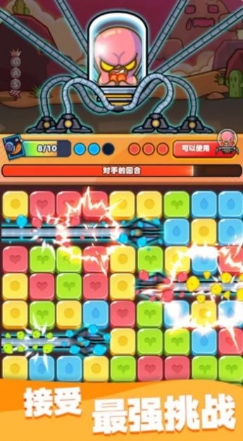 宝石争夺战游戏图3