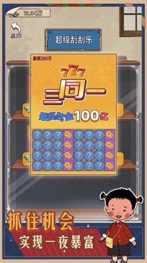 记忆中的庙会游戏图1