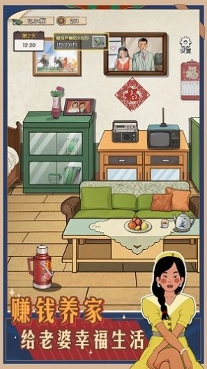 记忆中的庙会游戏图3