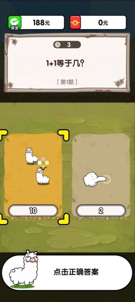 最强羊脑吃鸡考场图1