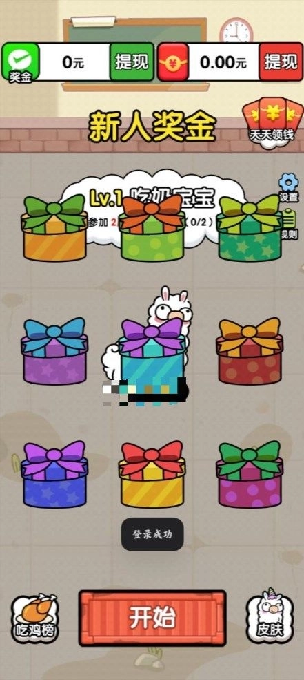 最强羊脑吃鸡考场图3