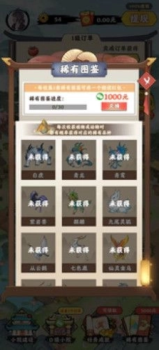 幸福养殖场红包版图2