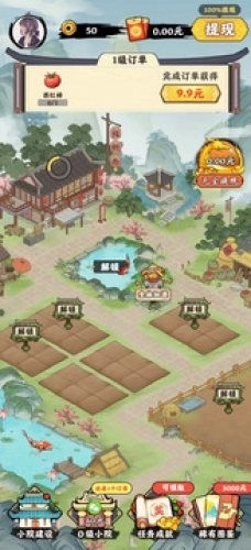 幸福养殖场红包版图3