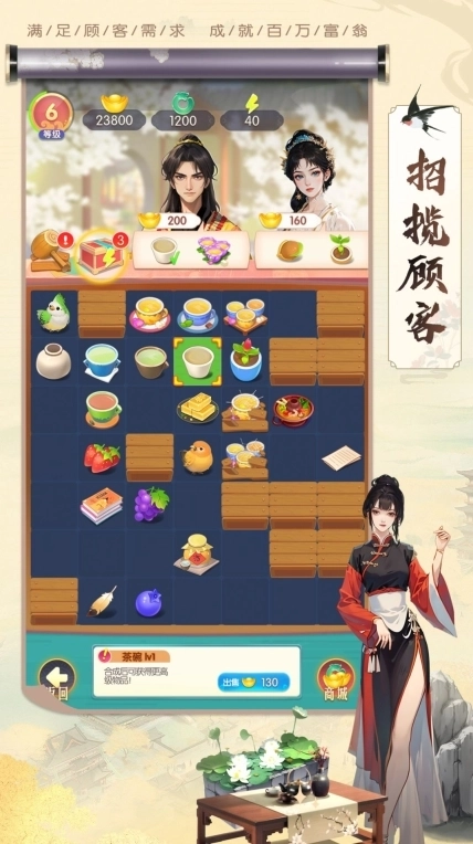 客栈装修改造游戏安卓版图1