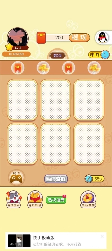 养兔子日记游戏红包版图2