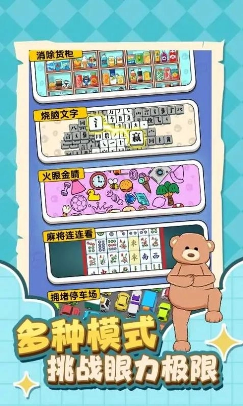 燃烧脑细胞游戏最新版图1