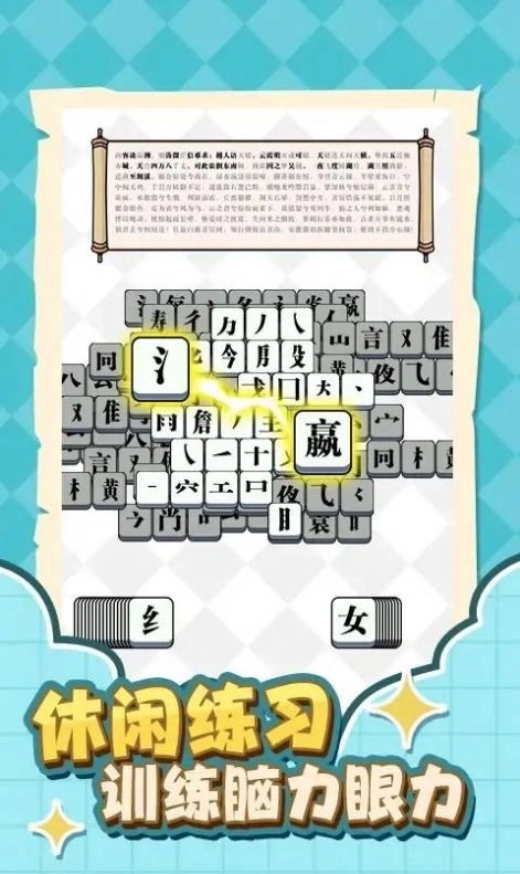 燃烧脑细胞游戏最新版图2