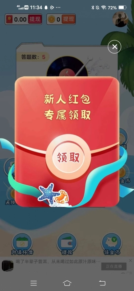 九九识曲猜游戏红包版图1