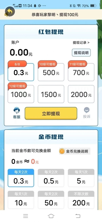 九九识曲猜游戏红包版图2