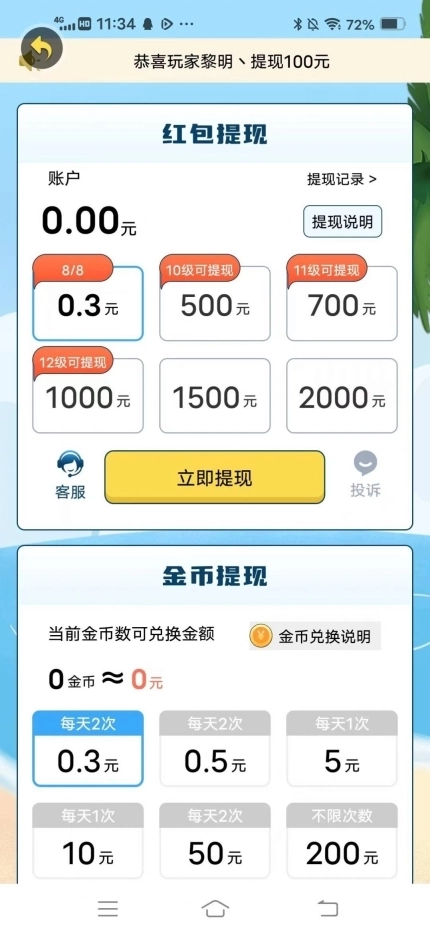 九九识曲猜游戏红包版图3