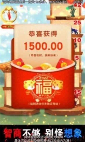 仙女让我来怦然心动红包游戏图1