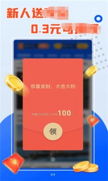 强哥来猜猜游戏红包版图1