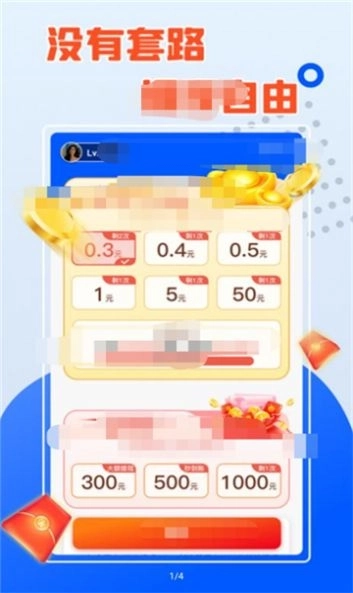 强哥来猜猜游戏红包版图2