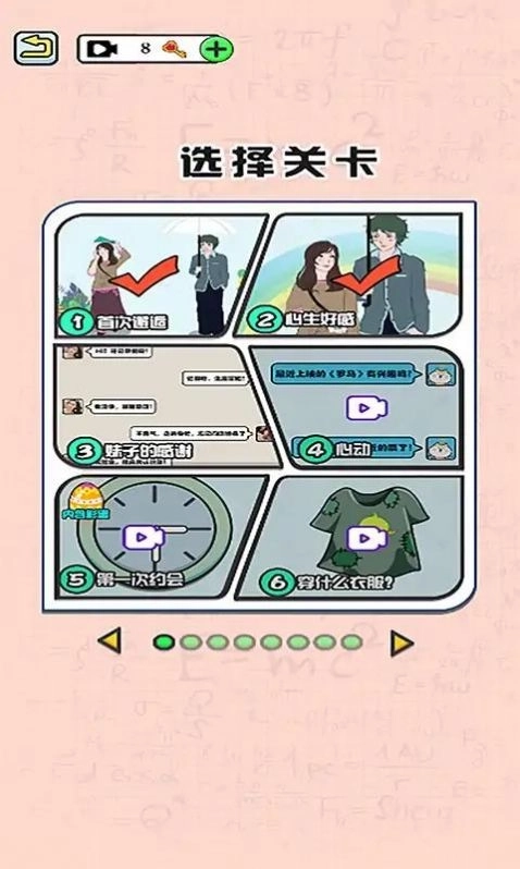 八卦名侦探游戏最新版图3