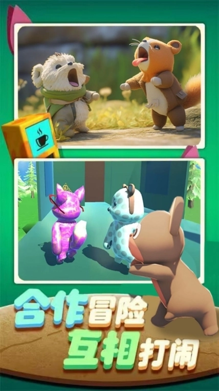 欢乐动物派对游戏最新安卓版图2