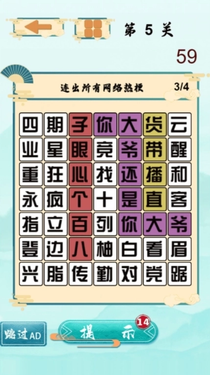 找茬的大师游戏最新版图2